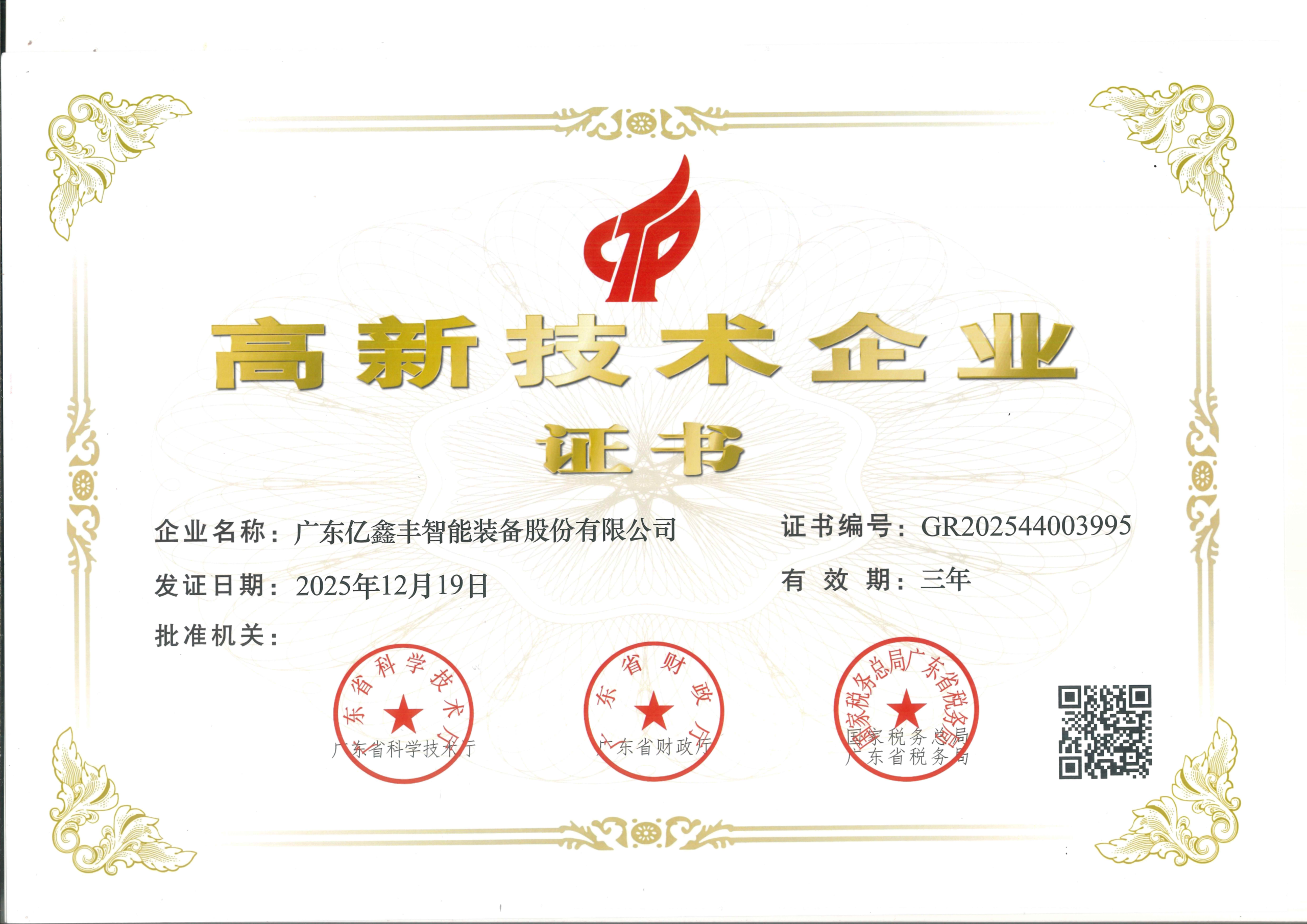 Specialized Excellence Award